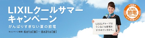 リクシル