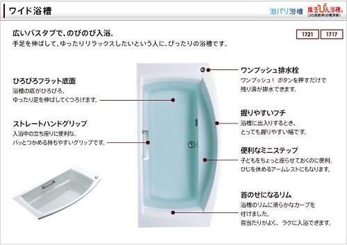 多彩な浴槽が選べるtotoのシステムバス スプリノ も施主支給で激安になる 水まわり商品news