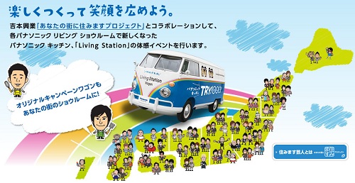 パナソニック