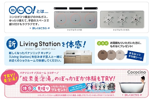 キャンペーン