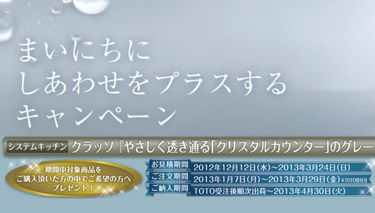 グレードアップキャンペーン