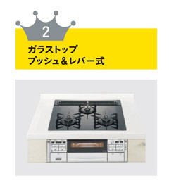 Panasonic/パナソニック システムキッチン 加熱機器(ガス)部門 2位