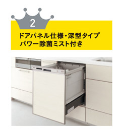 食器洗い乾燥機部門ランキング2位