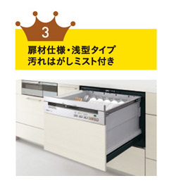 食器洗い乾燥機部門ランキング3位
