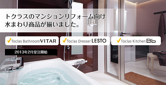 YAMAHA/ヤマハ『マンションリフォーム向け新商品』