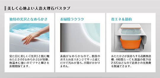 人造大理石バスタブ