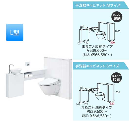 レストパルF　L型