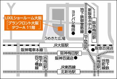 LIXILショールーム大阪交通アクセス