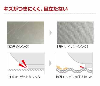 キズがつきにくく、目立たない