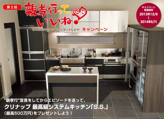 「親孝行っていいね！」キャンペーンサイトに公開