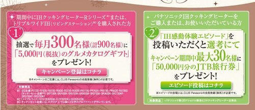 パナソニック