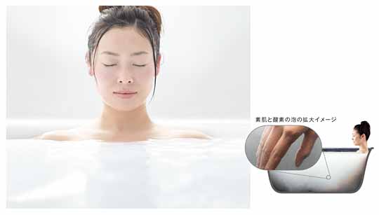 酸素美泡湯
